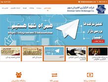 Tablet Screenshot of etminansahm.com
